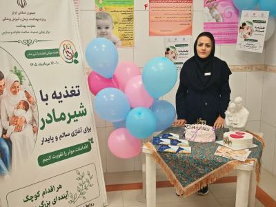 World Breastfeeding Day Celebration