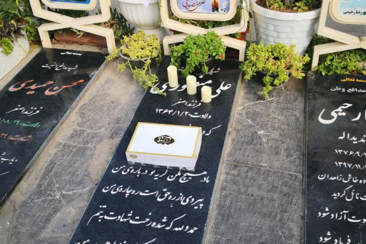 مراسم سالگرد شهید علی منصوری و سفره حضرت رقیه (س)