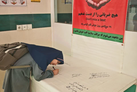  پویش «من متعهد می‌شوم مراقب سلامت قلب خود باشم» به مناسبت روز جهانی قلب