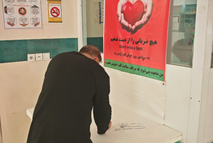  پویش «من متعهد می‌شوم مراقب سلامت قلب خود باشم» به مناسبت روز جهانی قلب