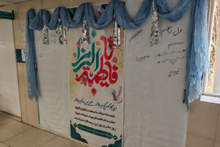 Women's Day celebration