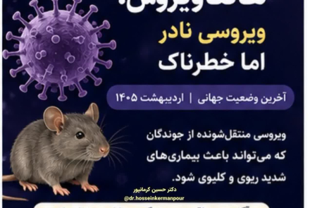 Hanta-virus