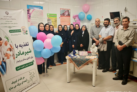 World Breastfeeding Day Celebration