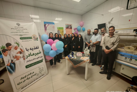 World Breastfeeding Day Celebration