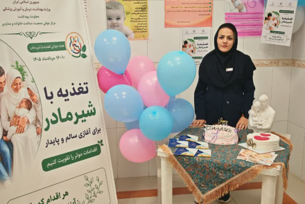 World Breastfeeding Day Celebration